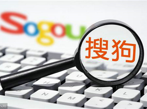 菏澤搜狗推廣競價(jià)服務(wù)有哪些公司？