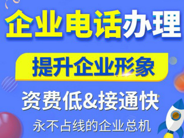 集安400電話