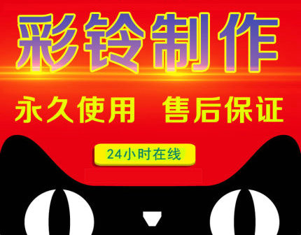一般做公司企業(yè)彩鈴多少錢一年？