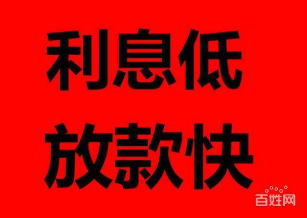 菏澤手機(jī)靚號(hào)抵押貸款利息低！