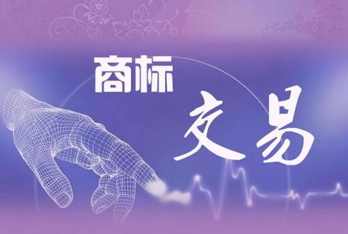鄆城商標(biāo)注冊(cè)公司去哪里辦理申請(qǐng)？