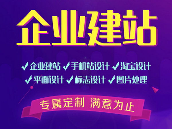 石龍網(wǎng)站制作