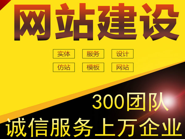 ?？h網(wǎng)站建設(shè)