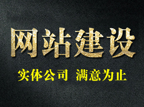 企業(yè)使用模板建站的缺點(diǎn)，拒絕模板網(wǎng)站