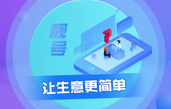 曹縣哪里有賣手機短號的？