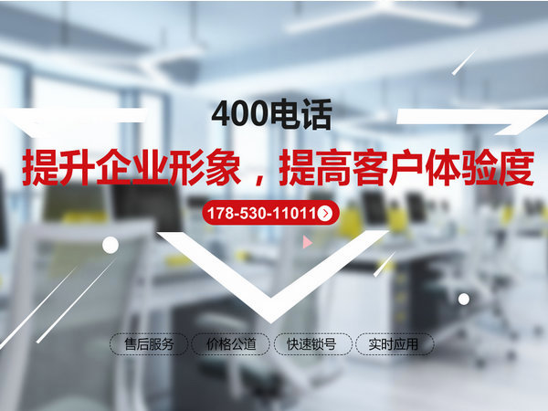 應(yīng)城400電話申請
